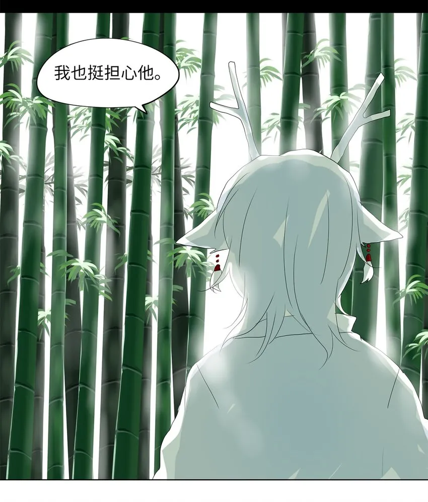 035 仙鹤与狐狸（三） 第22页