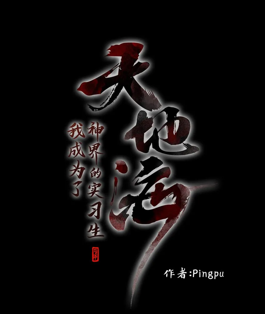 037 仙鹤与狐狸（五） 第4页