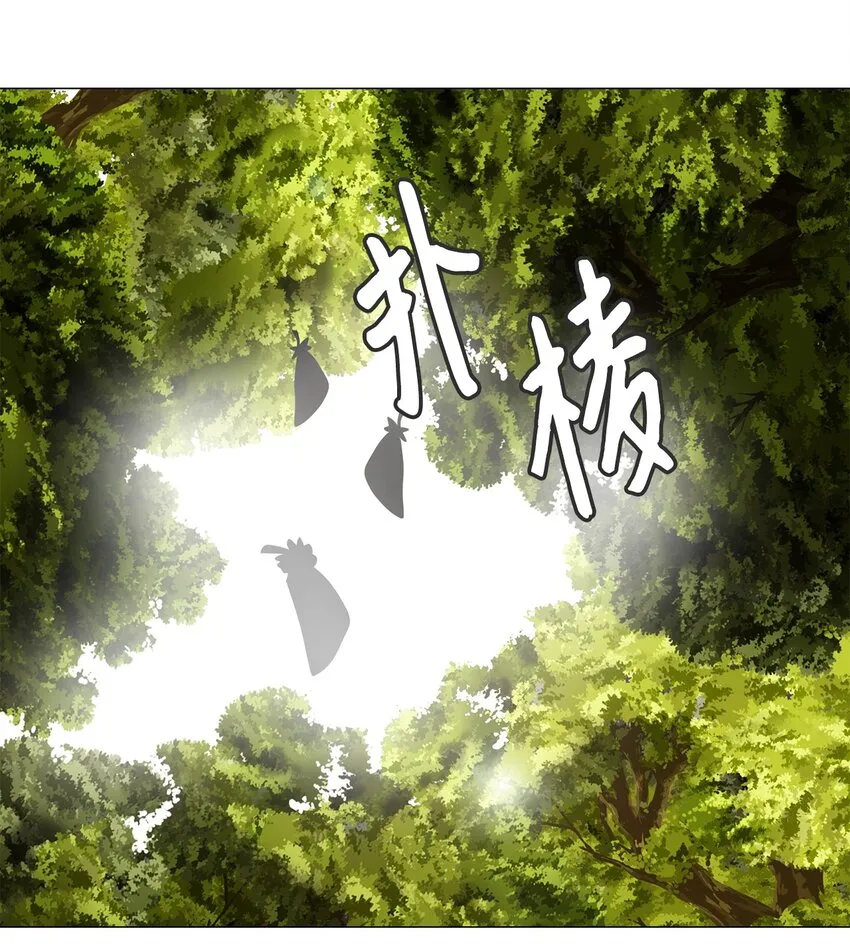 037 仙鹤与狐狸（五） 第18页