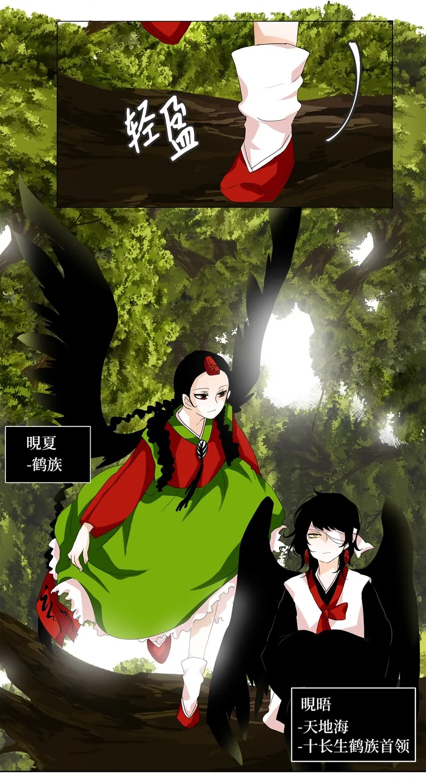 037 仙鹤与狐狸（五） 第20页