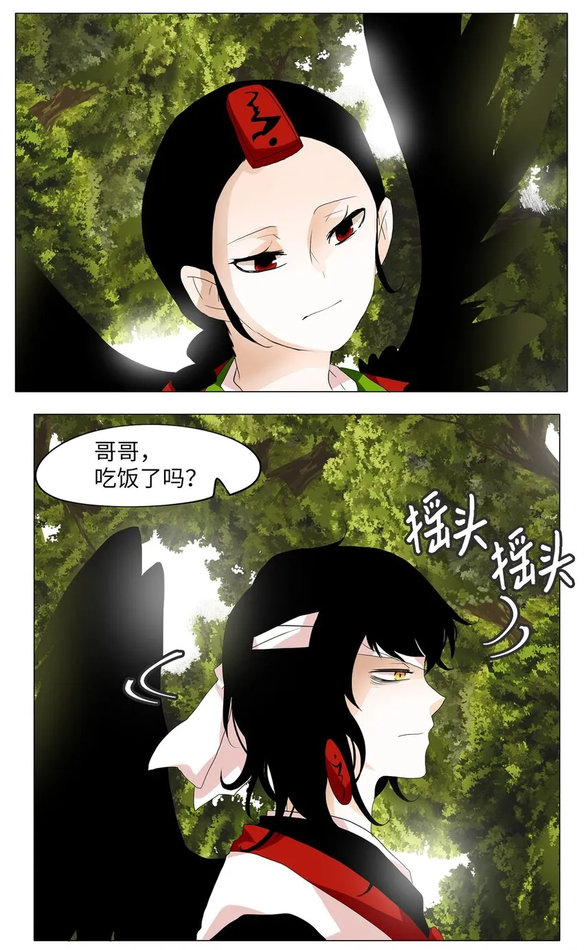 037 仙鹤与狐狸（五） 第21页