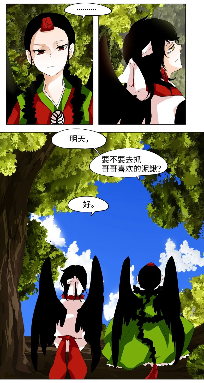 037 仙鹤与狐狸（五） 第23页