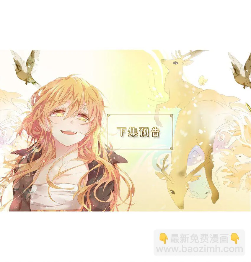 037 仙鹤与狐狸（五） 第26页