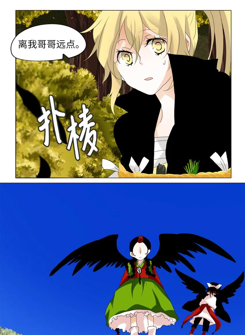 037 仙鹤与狐狸（五） 第27页