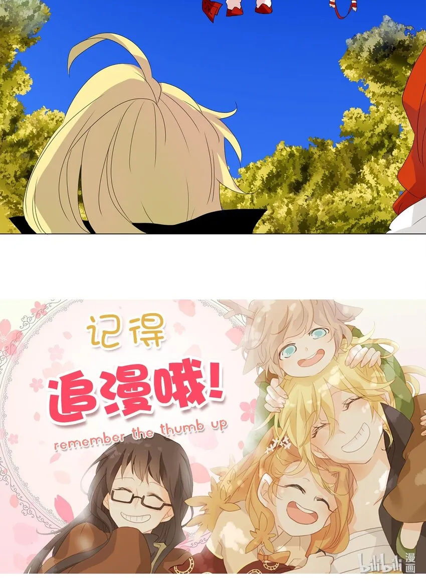 037 仙鹤与狐狸（五） 第28页