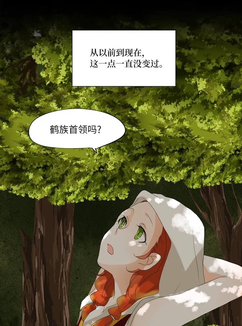 036 仙鹤与狐狸（四） 第6页