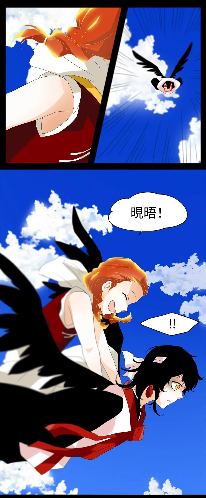 036 仙鹤与狐狸（四） 第15页