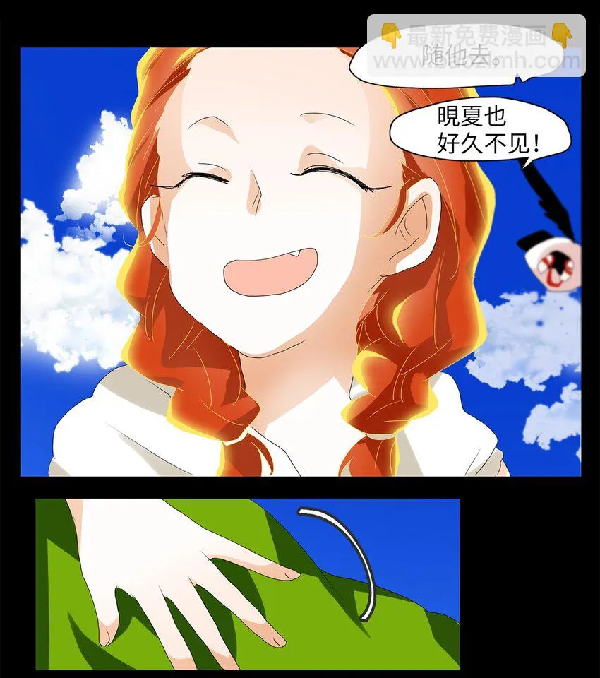 036 仙鹤与狐狸（四） 第19页