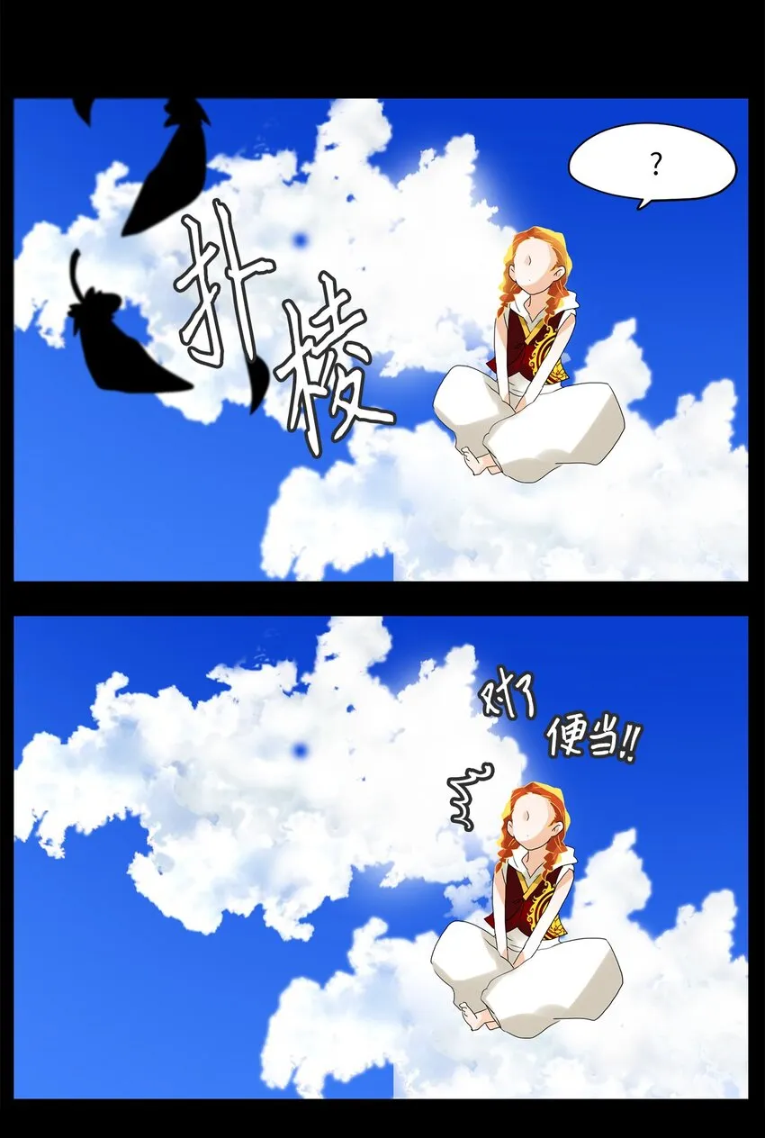 036 仙鹤与狐狸（四） 第21页
