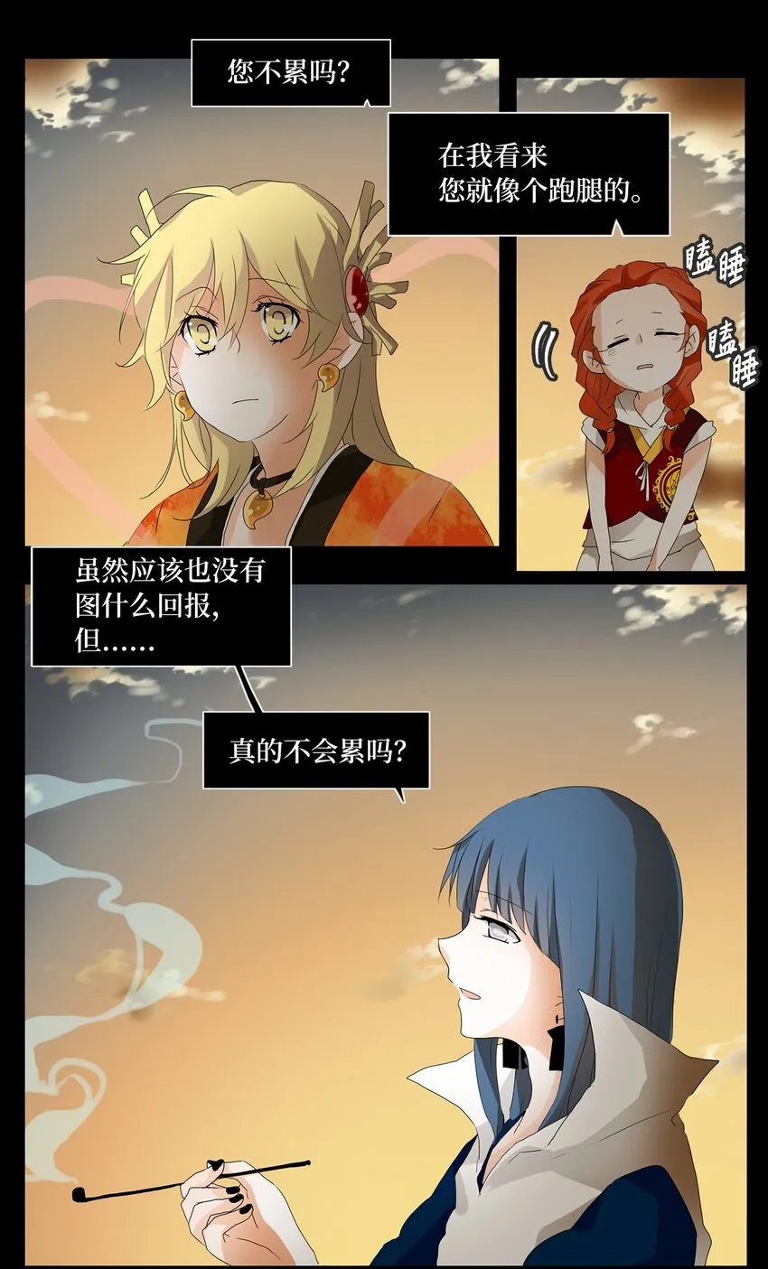 038 仙鹤与狐狸（六） 第6页