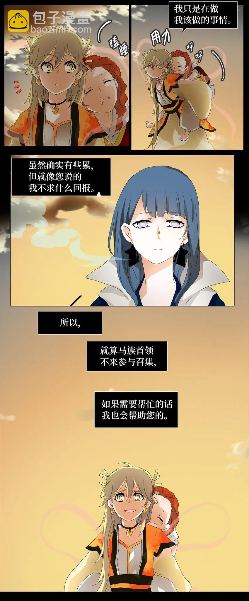038 仙鹤与狐狸（六） 第7页