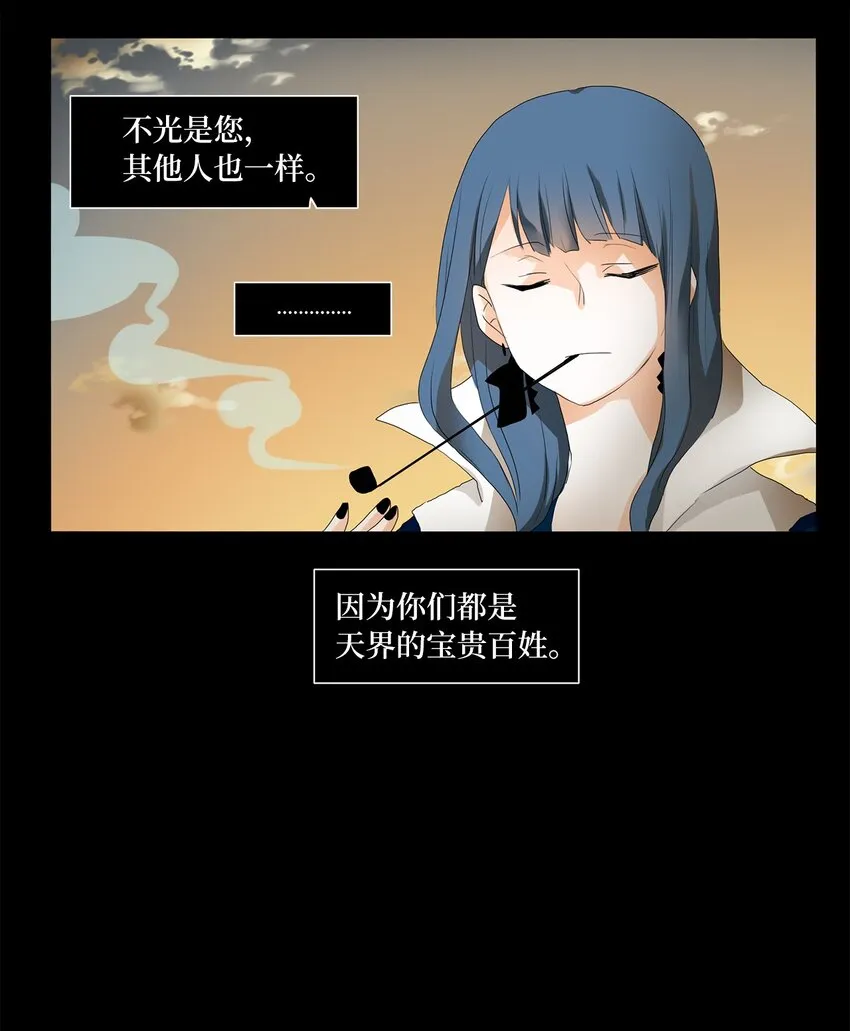 038 仙鹤与狐狸（六） 第8页