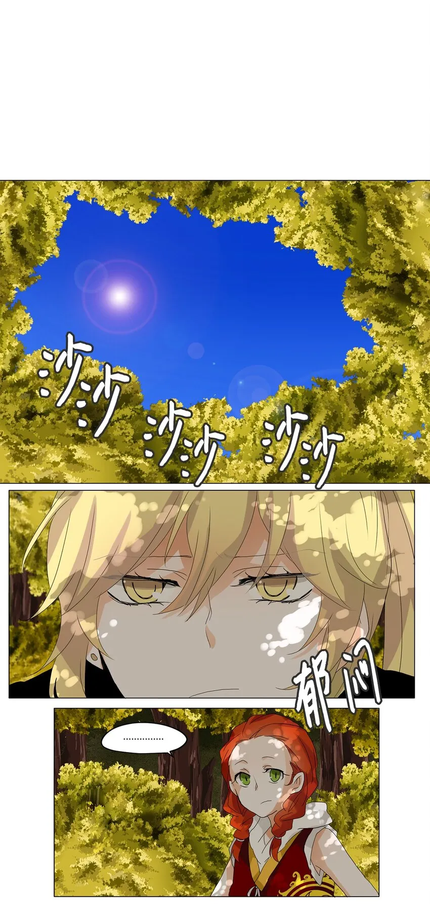 038 仙鹤与狐狸（六） 第15页