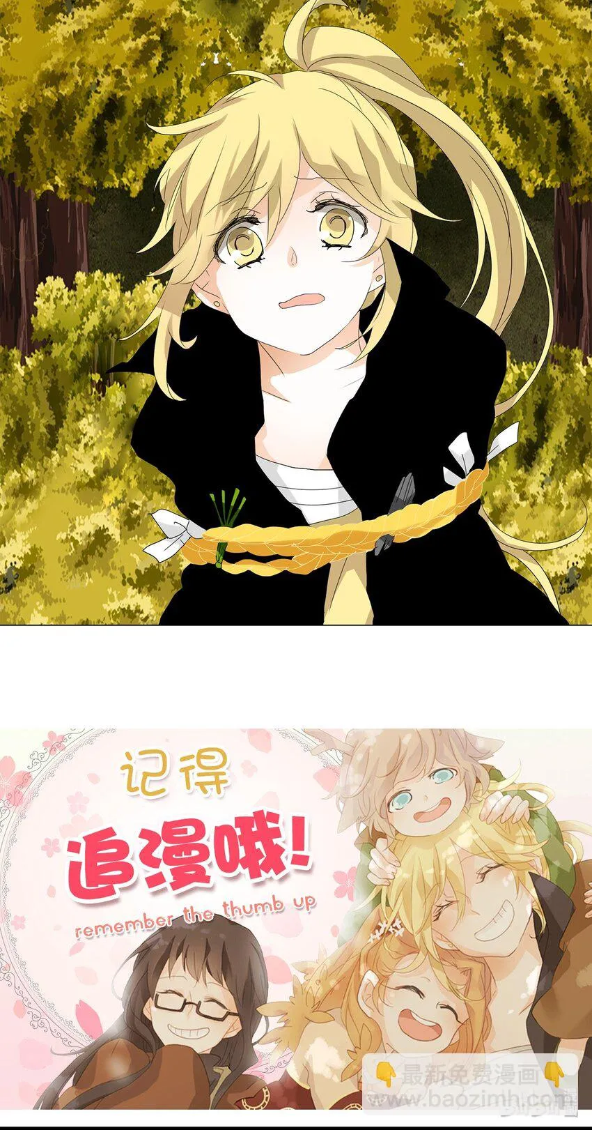038 仙鹤与狐狸（六） 第29页