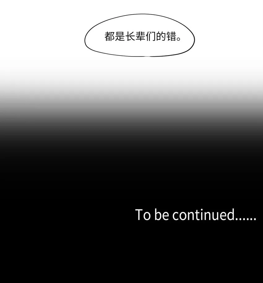039 仙鹤与狐狸（七） 第24页
