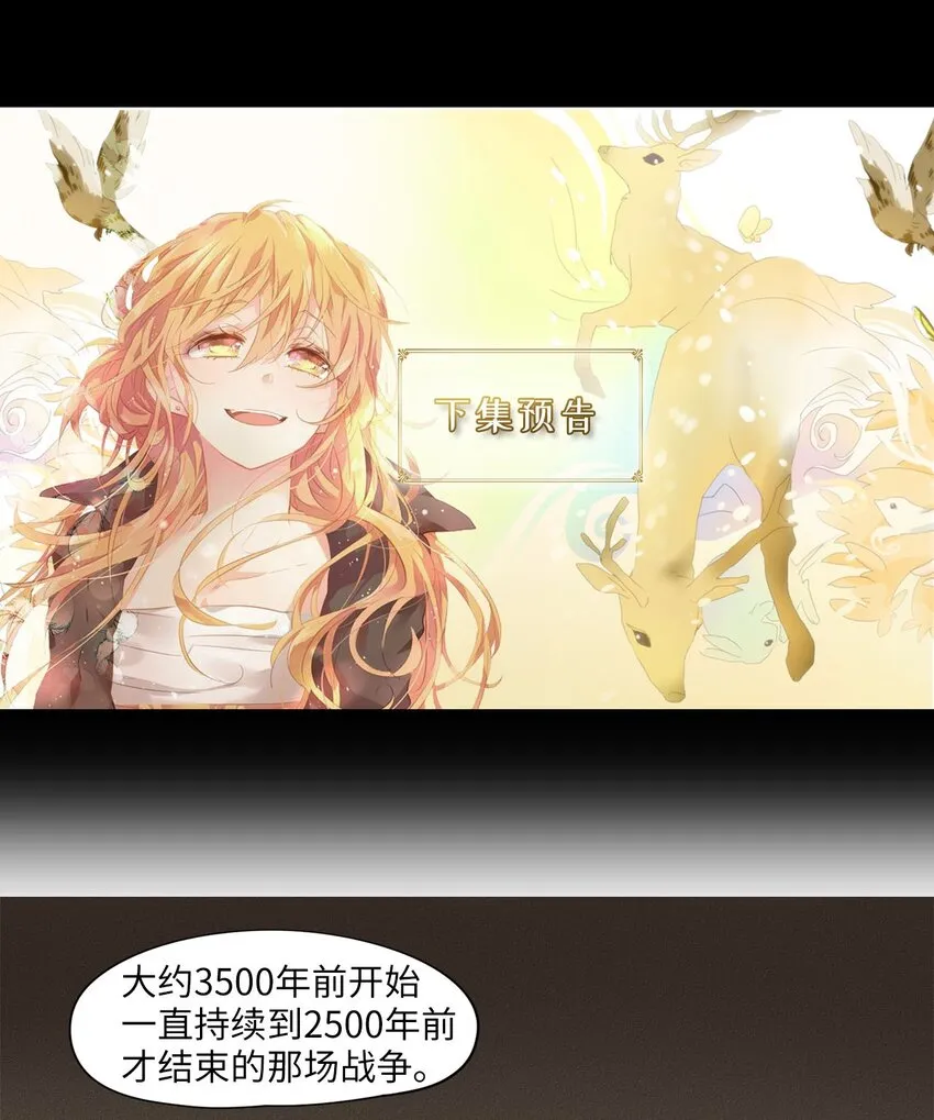 039 仙鹤与狐狸（七） 第27页