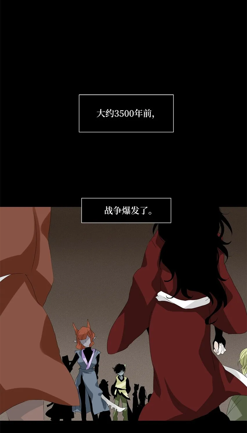 040 仙鹤与狐狸（八） 第2页