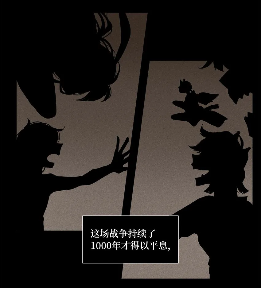 040 仙鹤与狐狸（八） 第3页