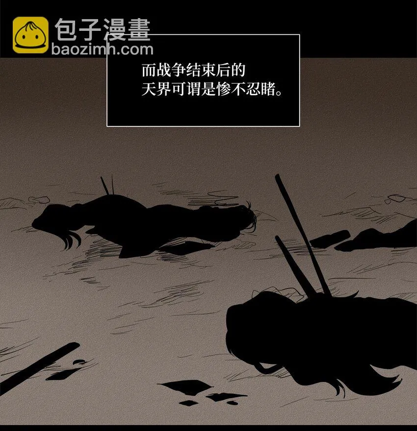 040 仙鹤与狐狸（八） 第4页