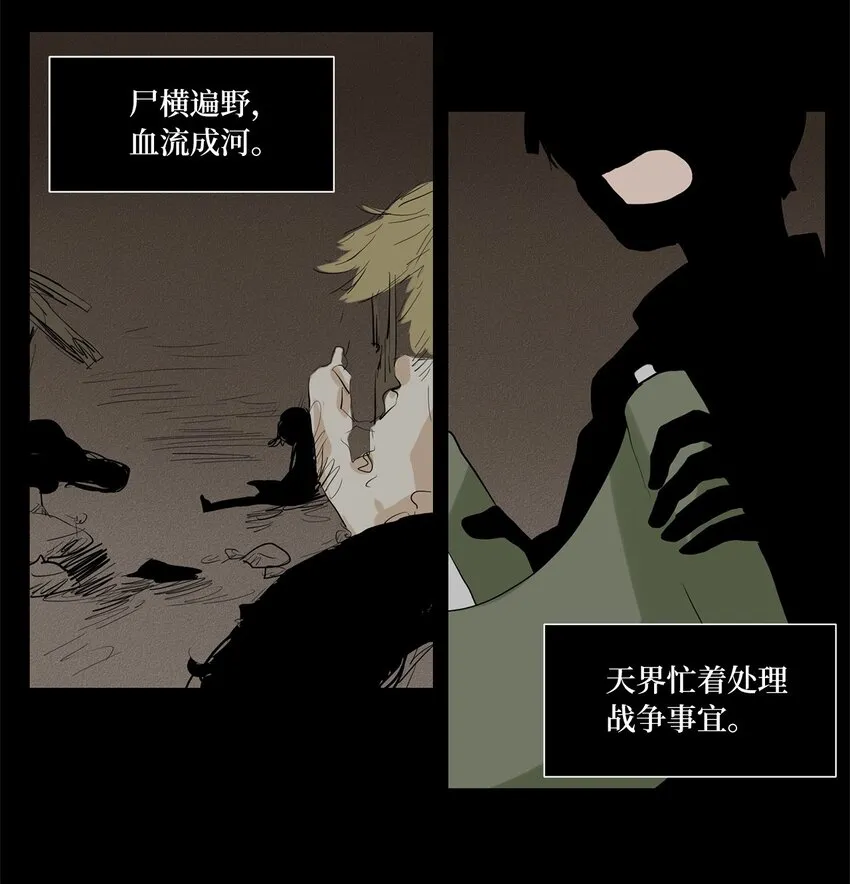 040 仙鹤与狐狸（八） 第5页