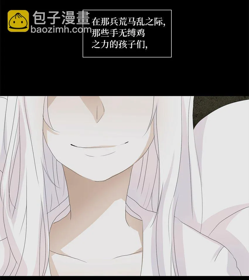 040 仙鹤与狐狸（八） 第6页