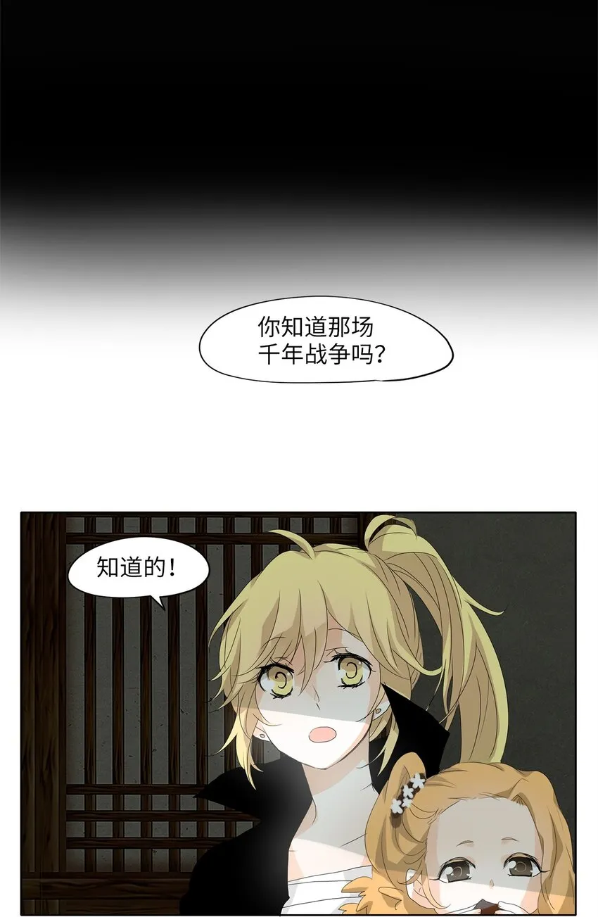 040 仙鹤与狐狸（八） 第8页