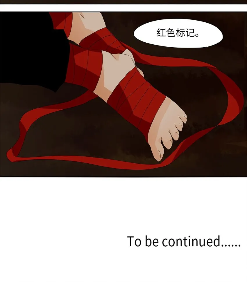 040 仙鹤与狐狸（八） 第28页