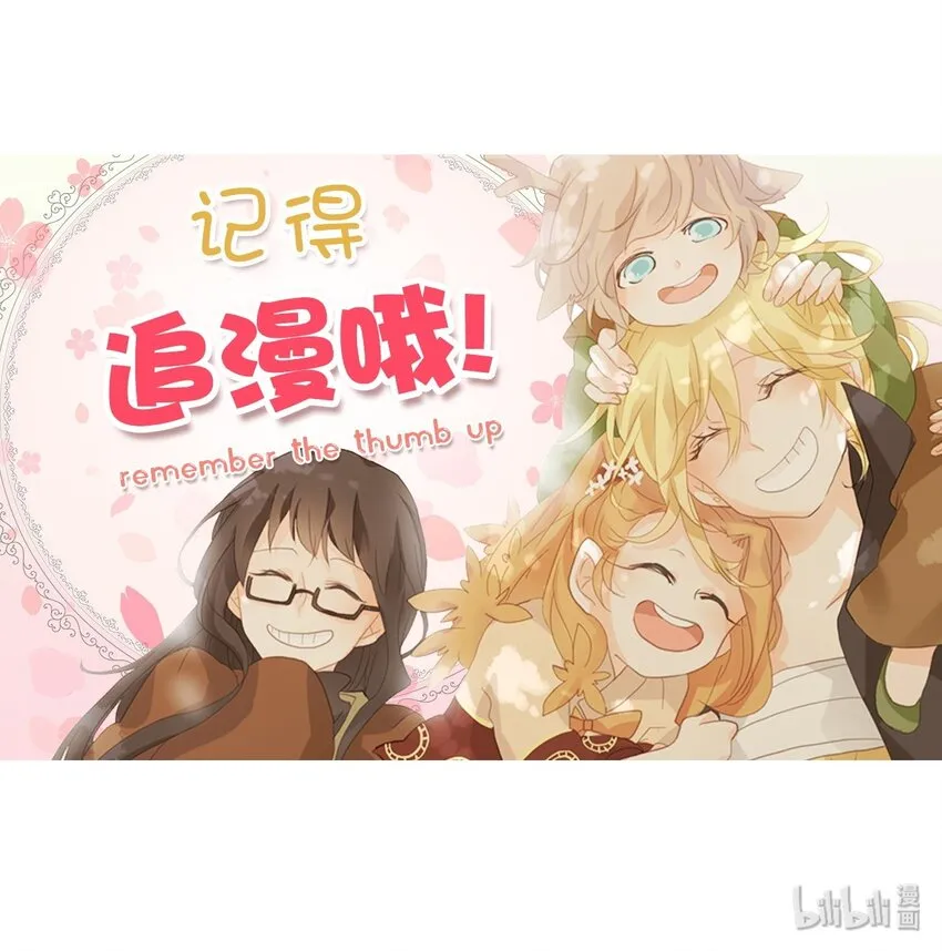 040 仙鹤与狐狸（八） 第31页