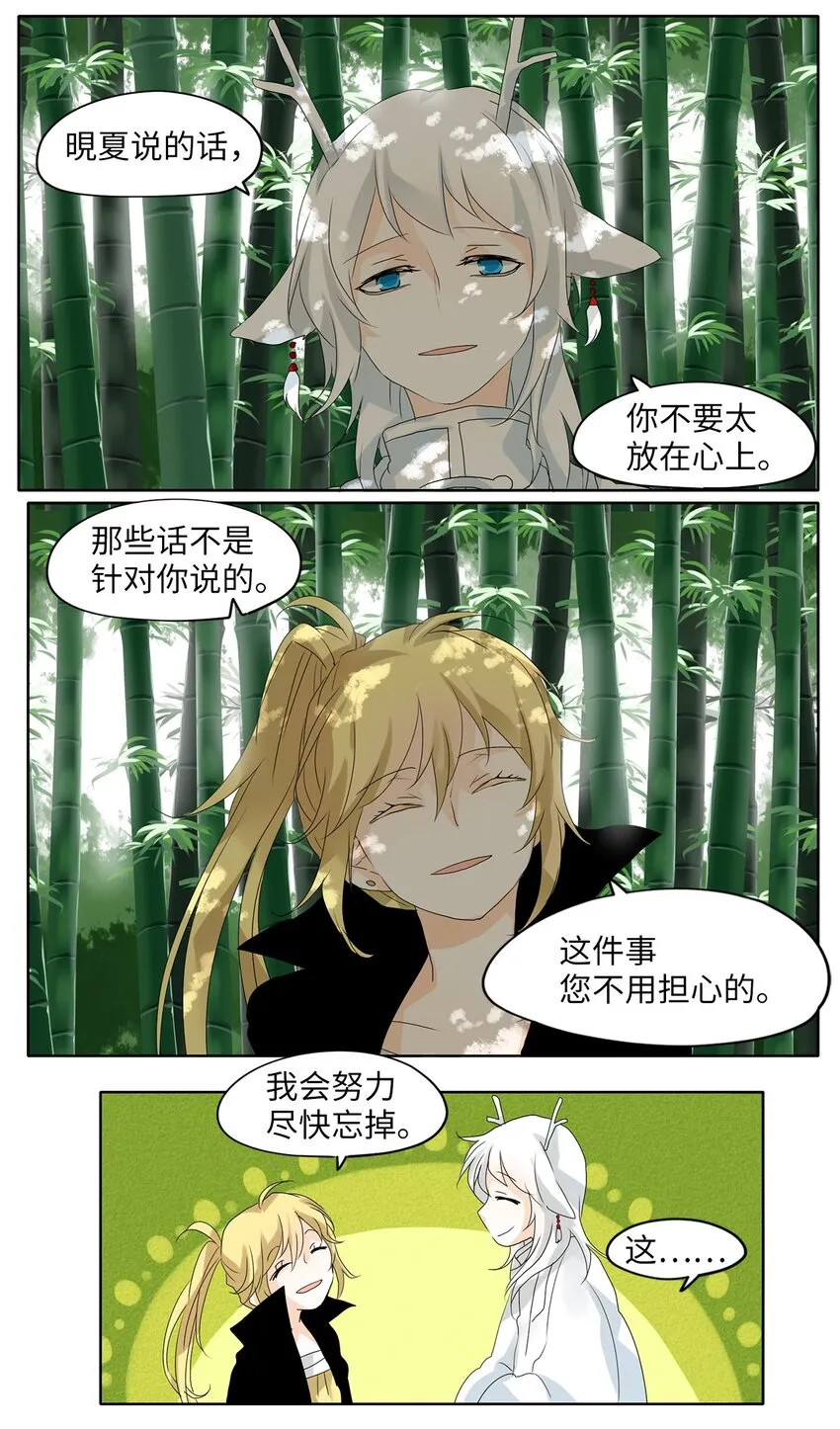 041 仙鹤与狐狸（九） 第8页