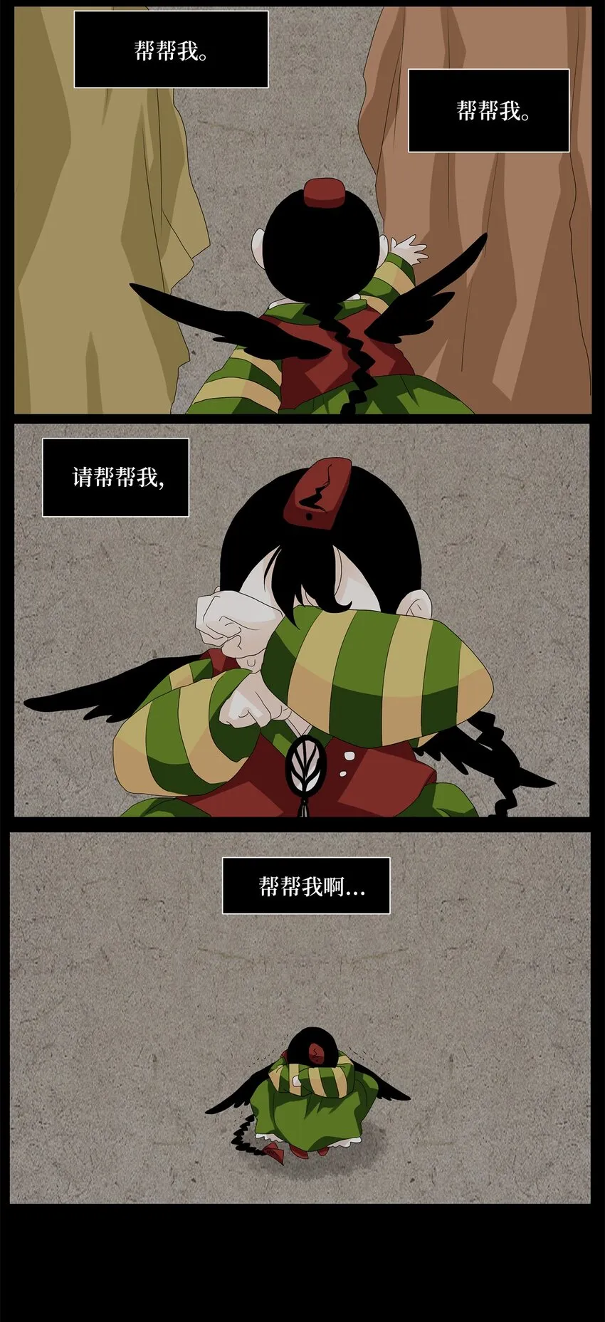 041 仙鹤与狐狸（九） 第15页