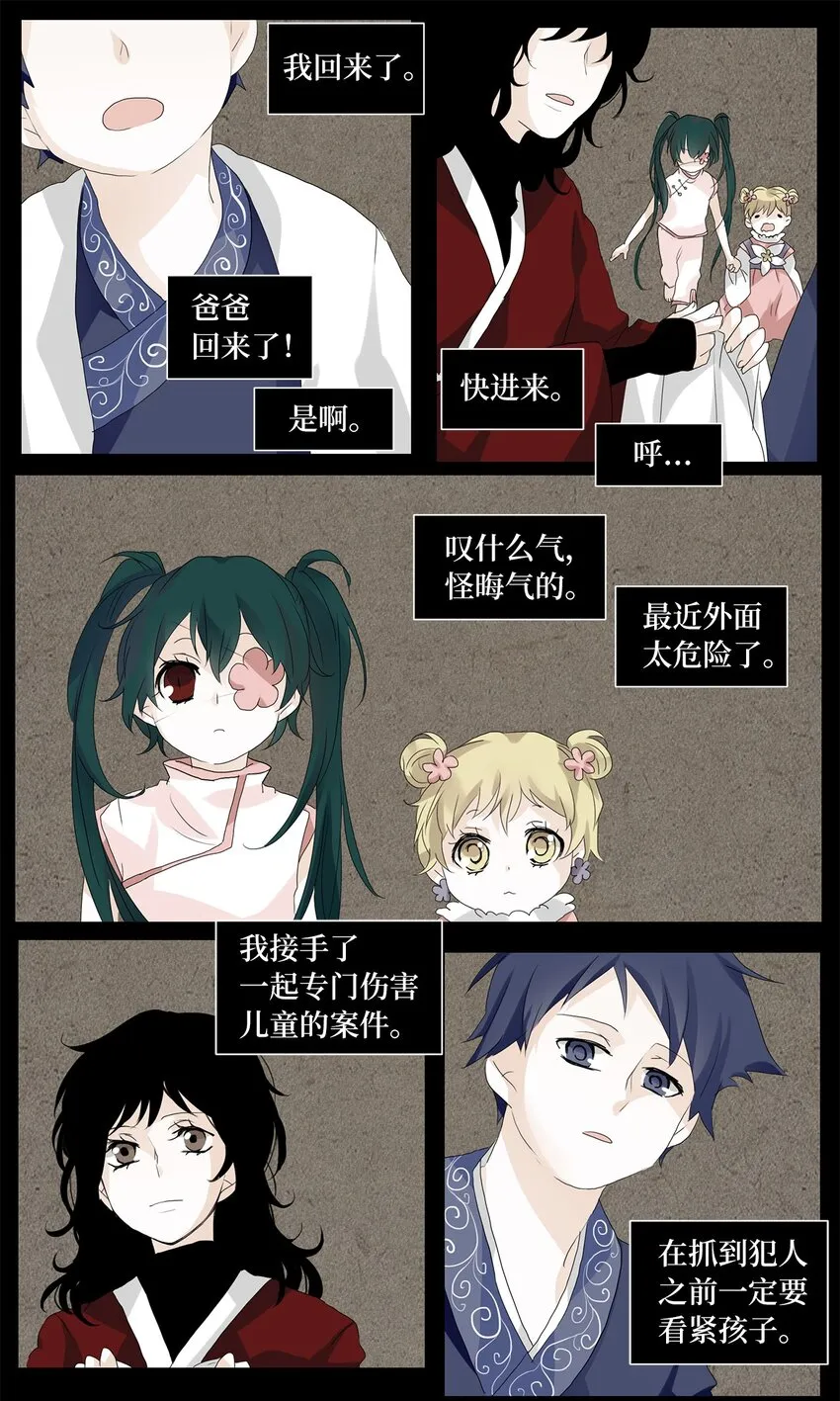 041 仙鹤与狐狸（九） 第18页