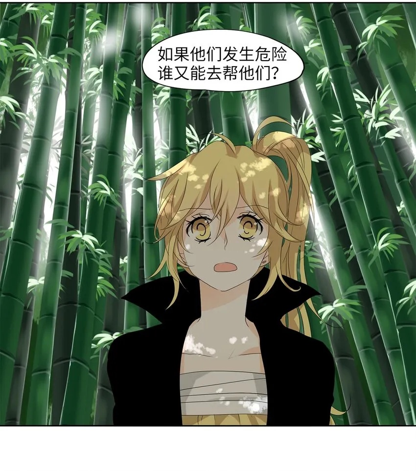 041 仙鹤与狐狸（九） 第23页