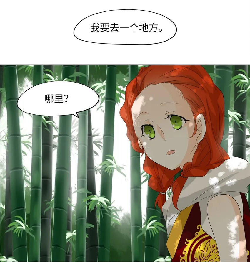 041 仙鹤与狐狸（九） 第24页