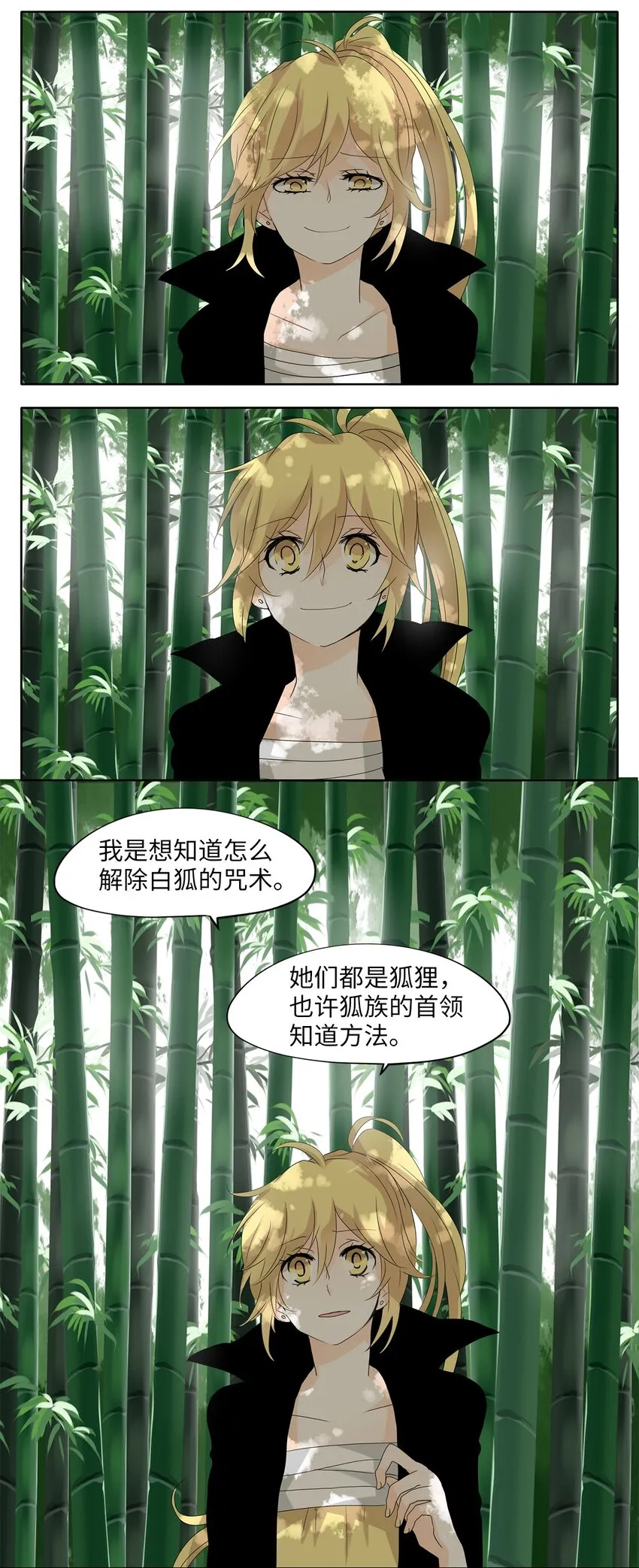 041 仙鹤与狐狸（九） 第27页