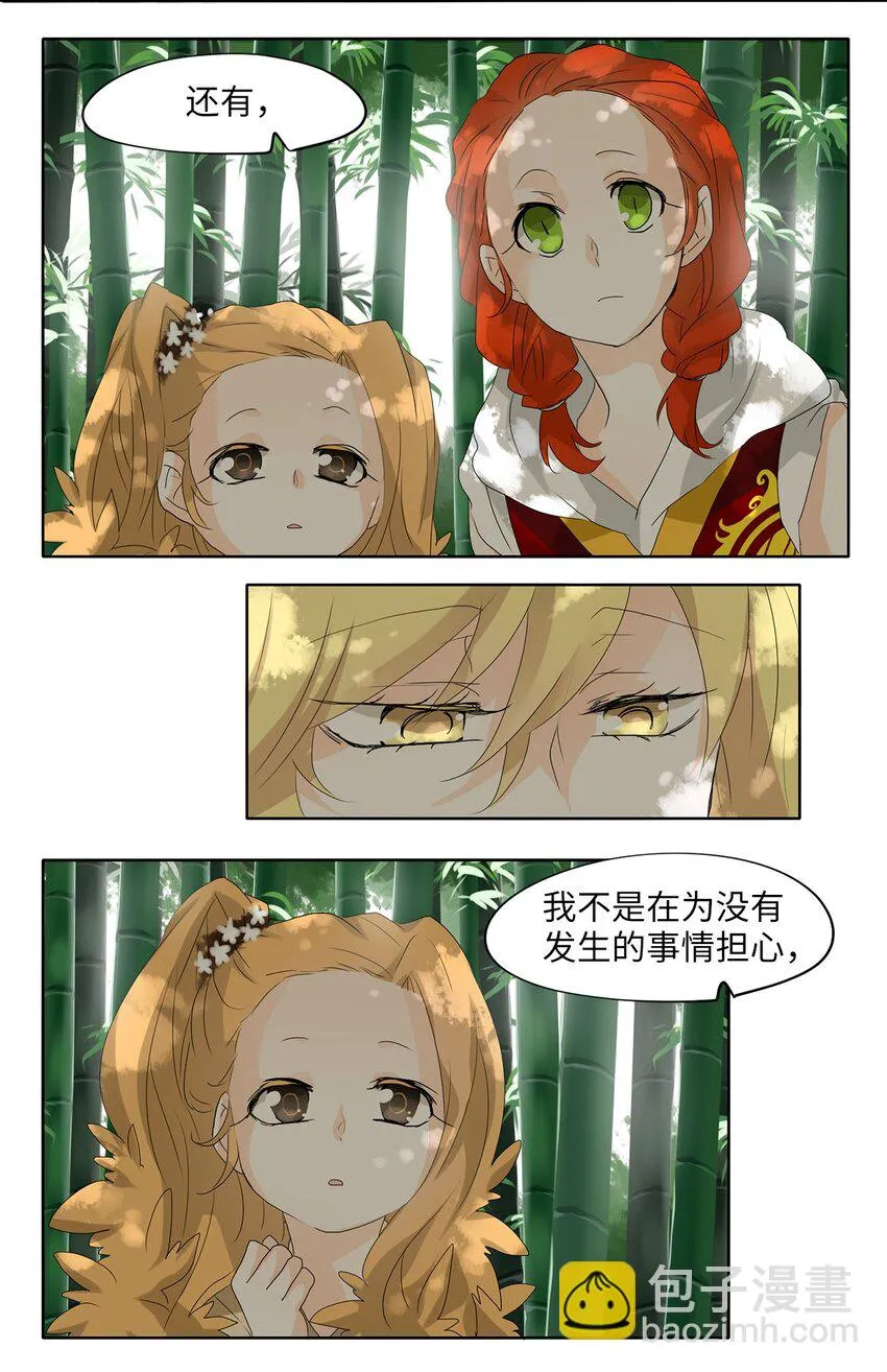 041 仙鹤与狐狸（九） 第28页