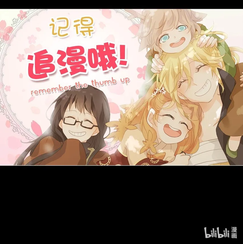041 仙鹤与狐狸（九） 第36页