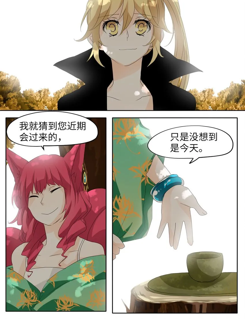 042 仙鹤与狐狸（十） 第7页