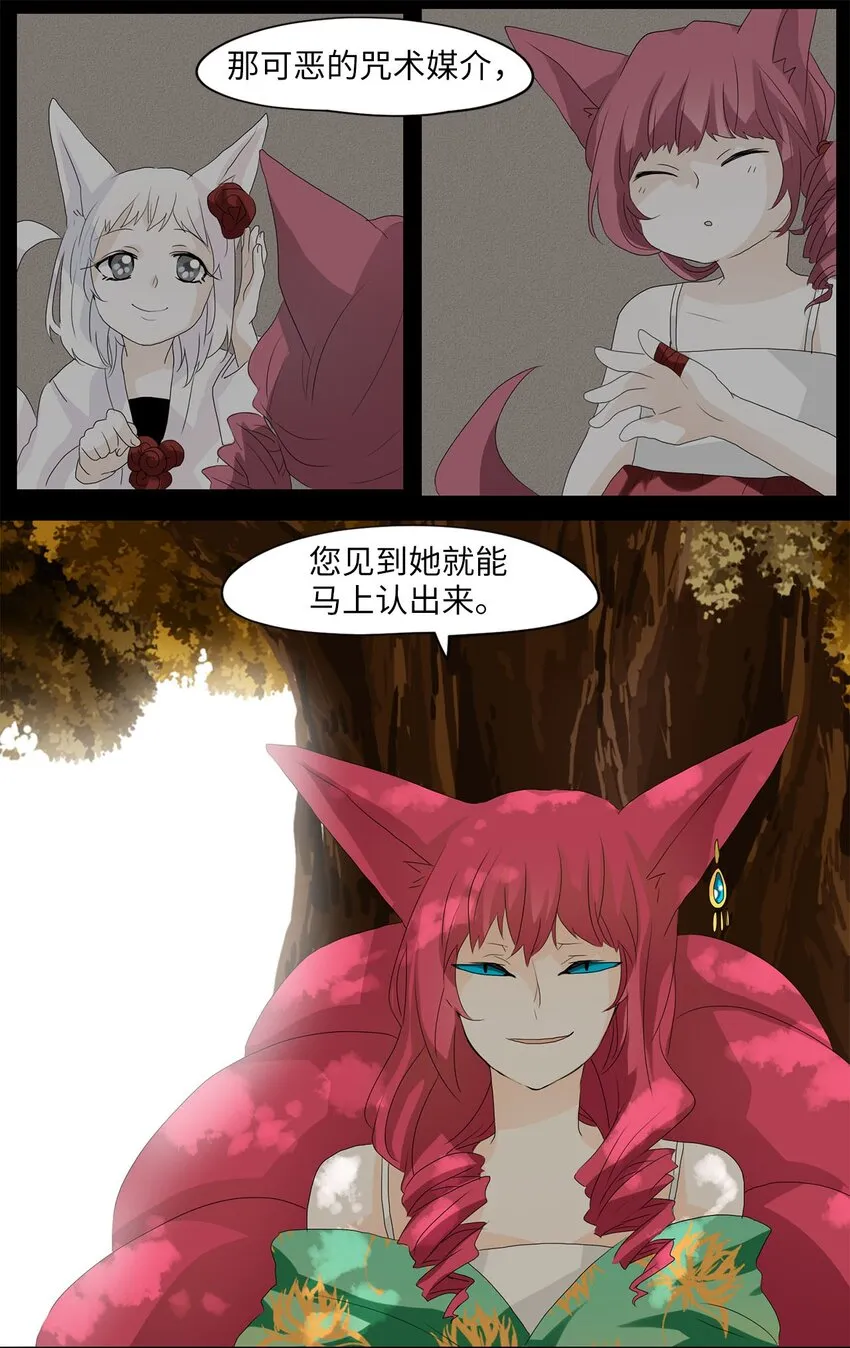 042 仙鹤与狐狸（十） 第15页