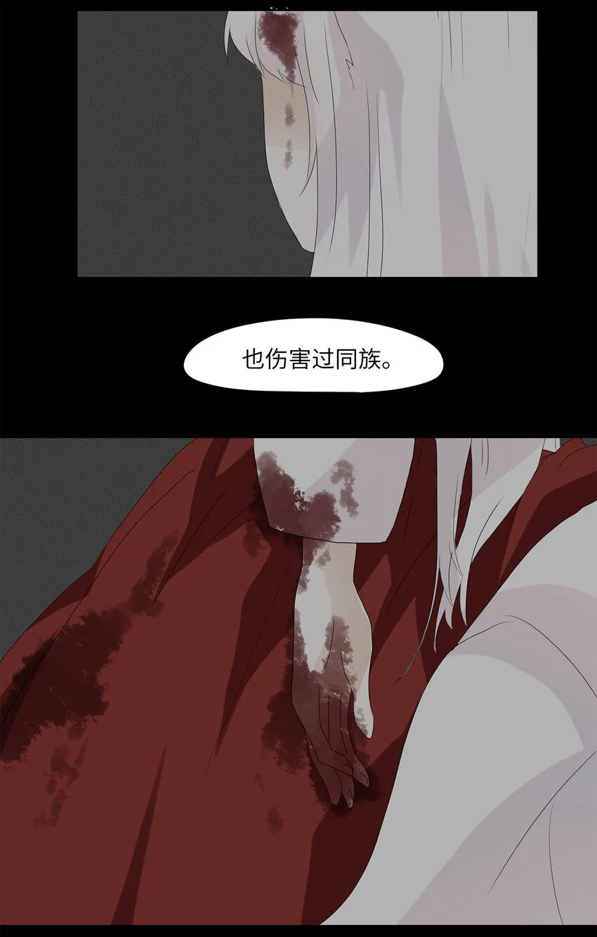 042 仙鹤与狐狸（十） 第18页