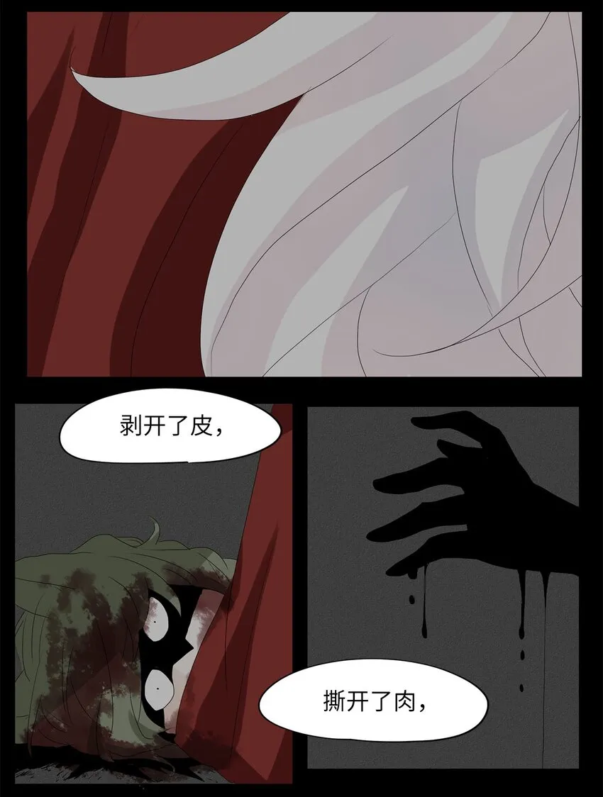 042 仙鹤与狐狸（十） 第19页