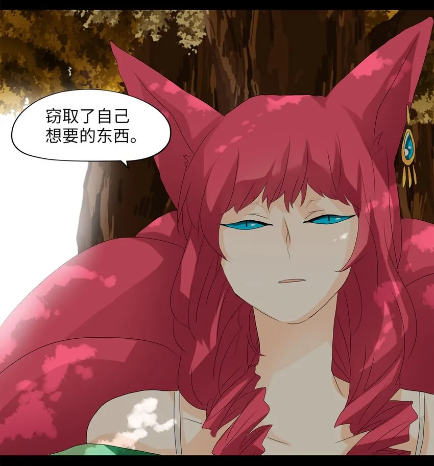 042 仙鹤与狐狸（十） 第20页