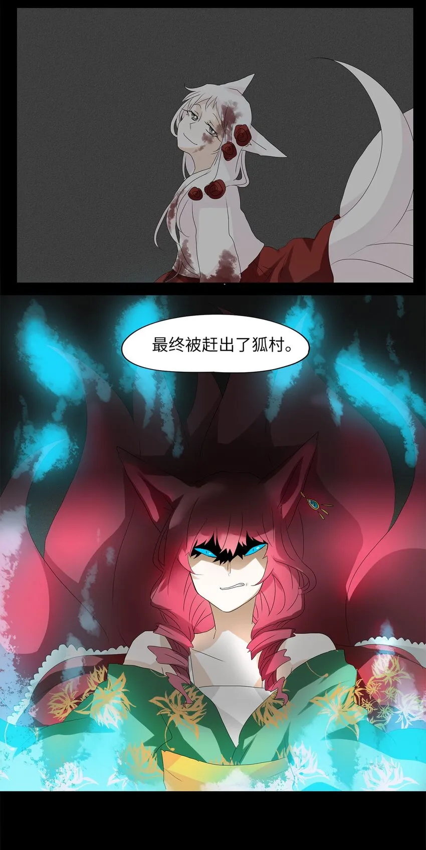 042 仙鹤与狐狸（十） 第22页