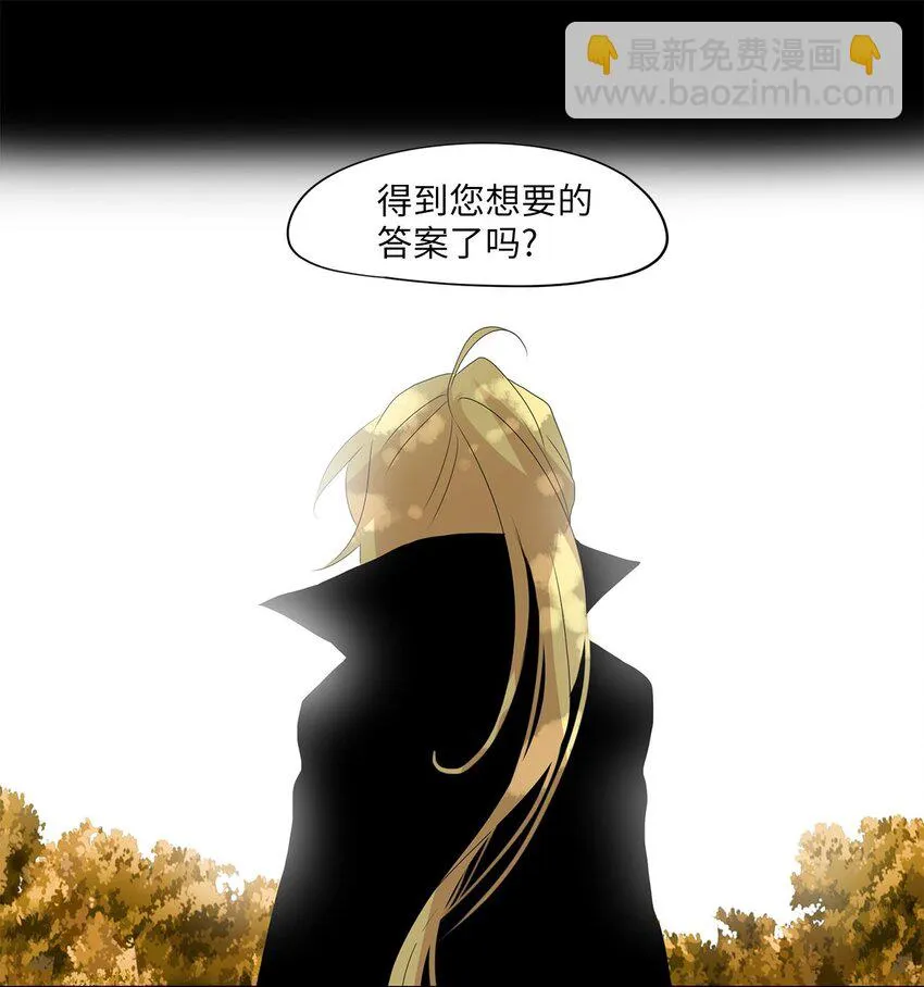 042 仙鹤与狐狸（十） 第23页