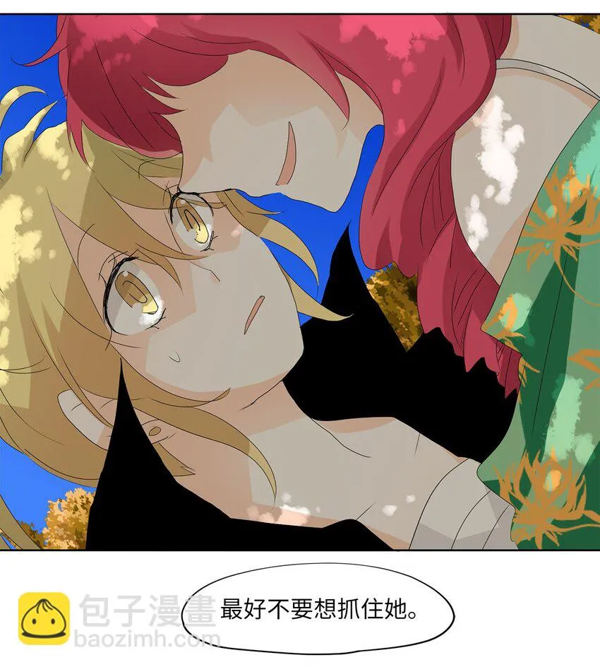 042 仙鹤与狐狸（十） 第26页