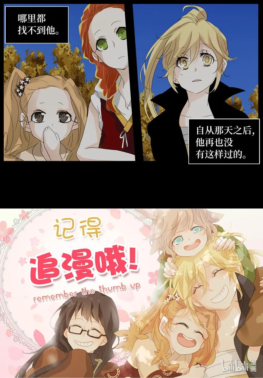 042 仙鹤与狐狸（十） 第39页
