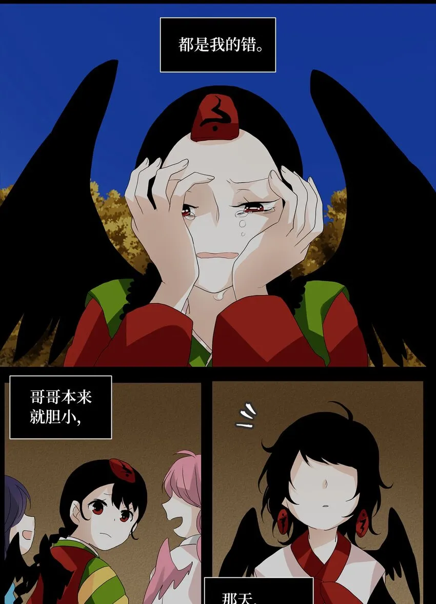 043 仙鹤与狐狸（十一） 第11页