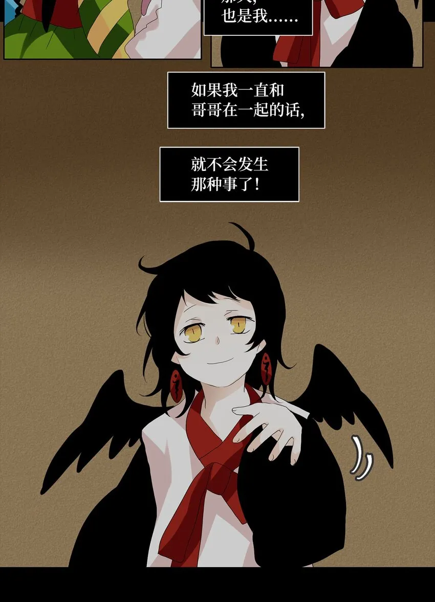 043 仙鹤与狐狸（十一） 第12页
