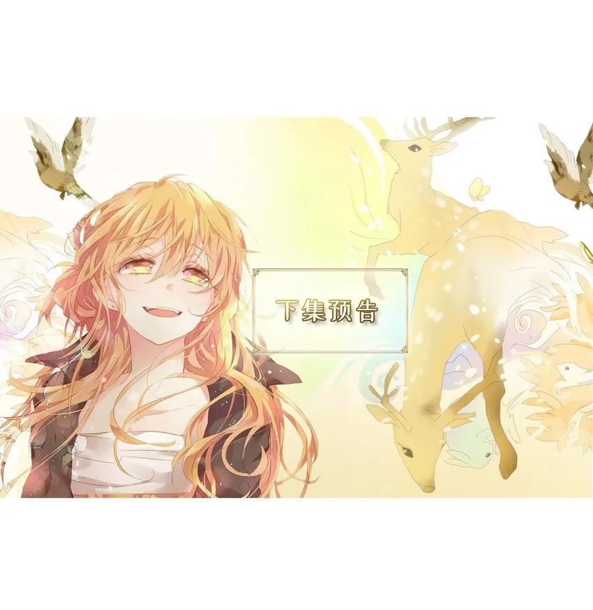 043 仙鹤与狐狸（十一） 第26页