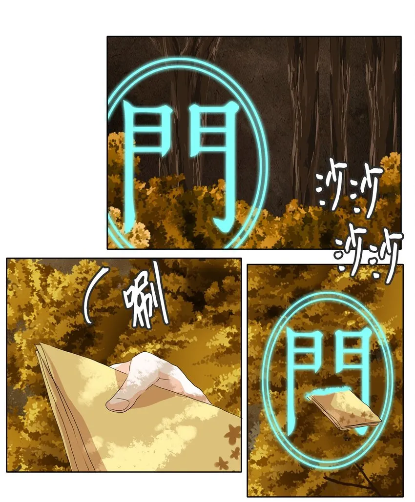 044 仙鹤与狐狸（十二） 第2页