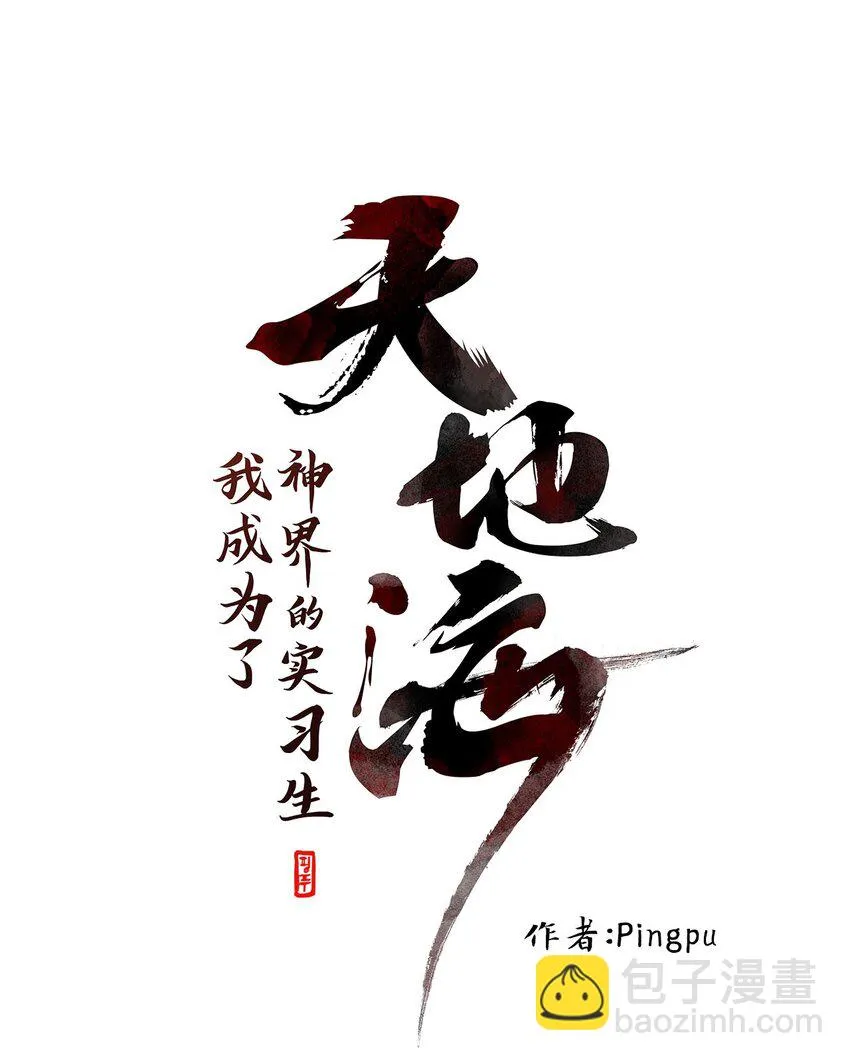 044 仙鹤与狐狸（十二） 第4页